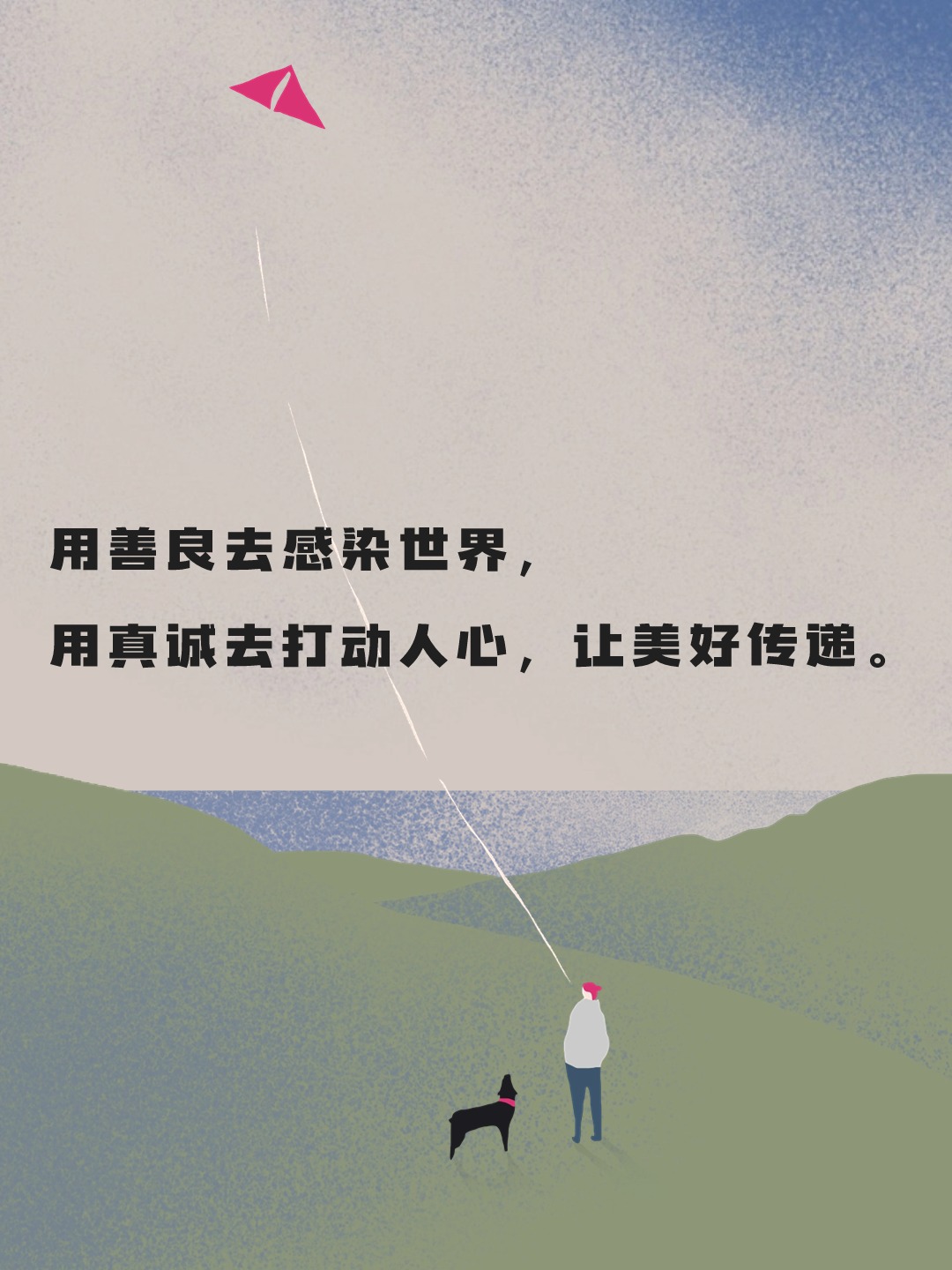 真人做人爱真人做人爱，真实与真诚的力量-第2张图片