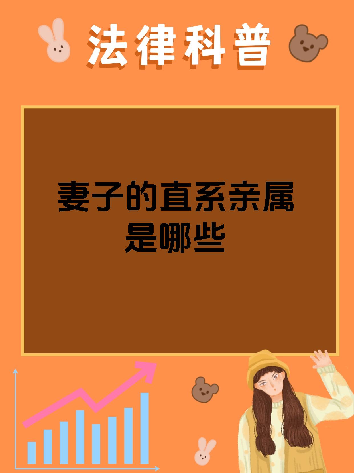 我的妻子的姐姐的女儿我怎么称呼我的妻子的姐姐的女儿我应该如何称呼-第3张图片