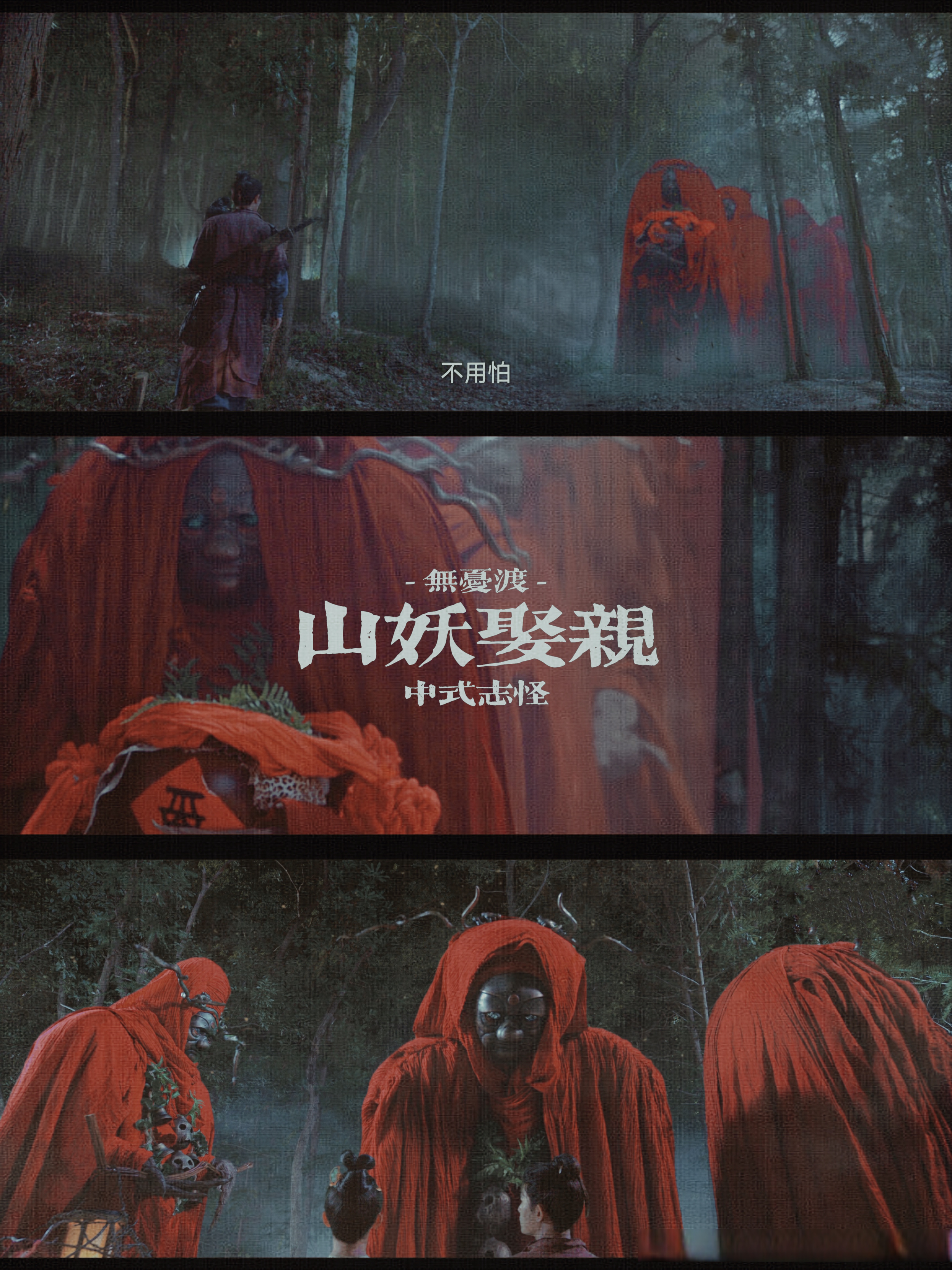 镇魔曲，神秘世界的传奇之旅