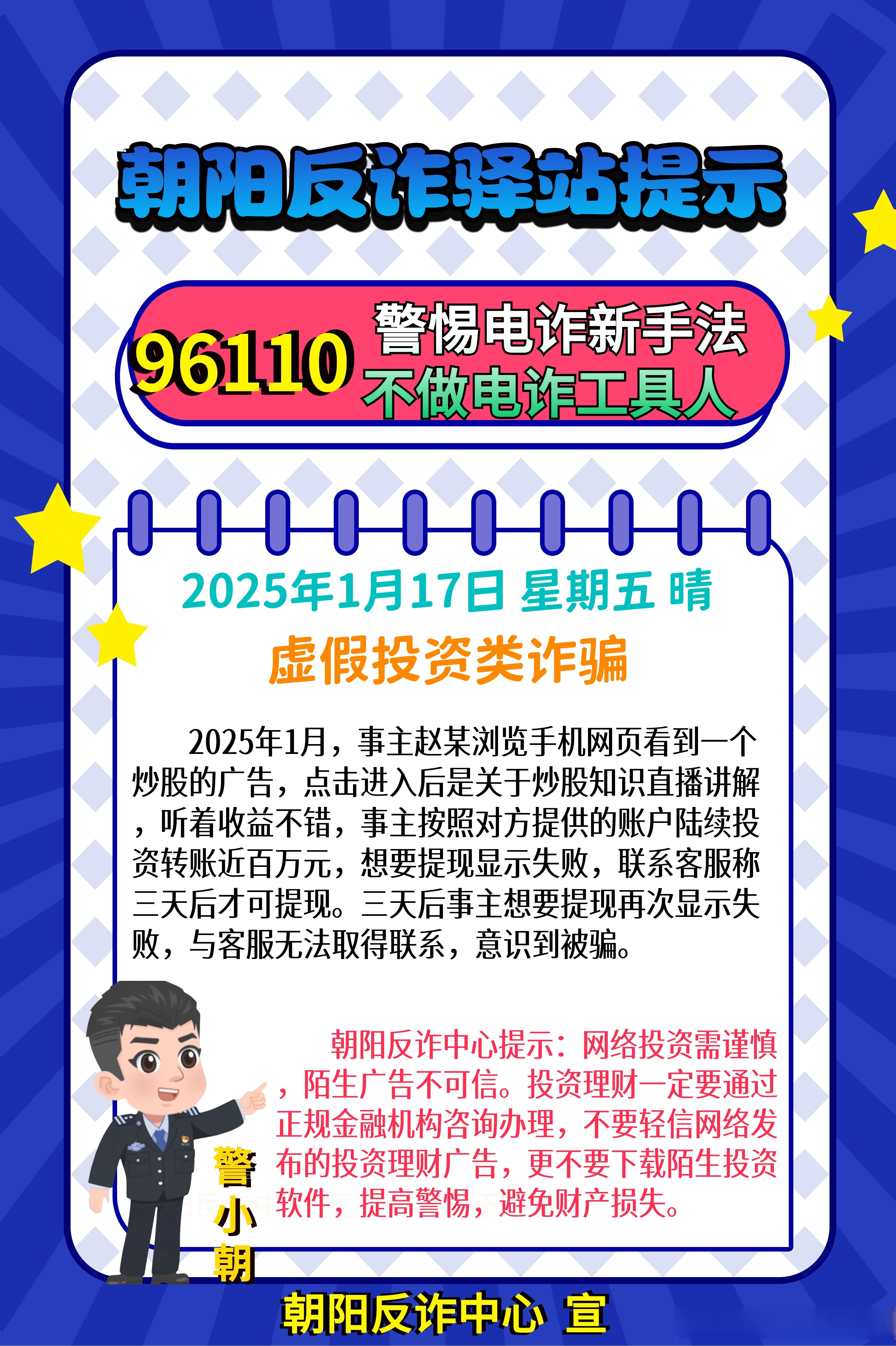 反诈老陈公开多项实体投资反诈老陈公开多项实体投资-第2张图片