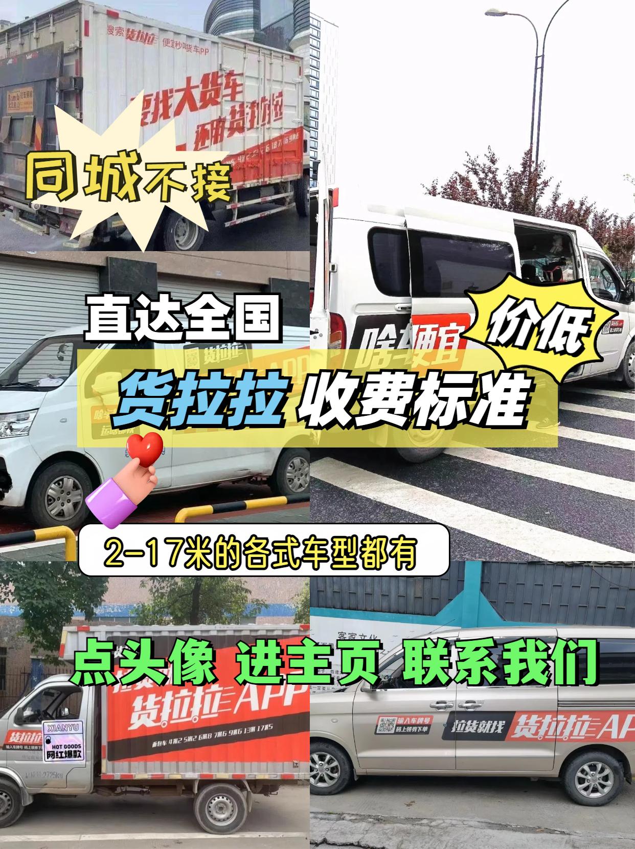 货拉拉叫车方法介绍