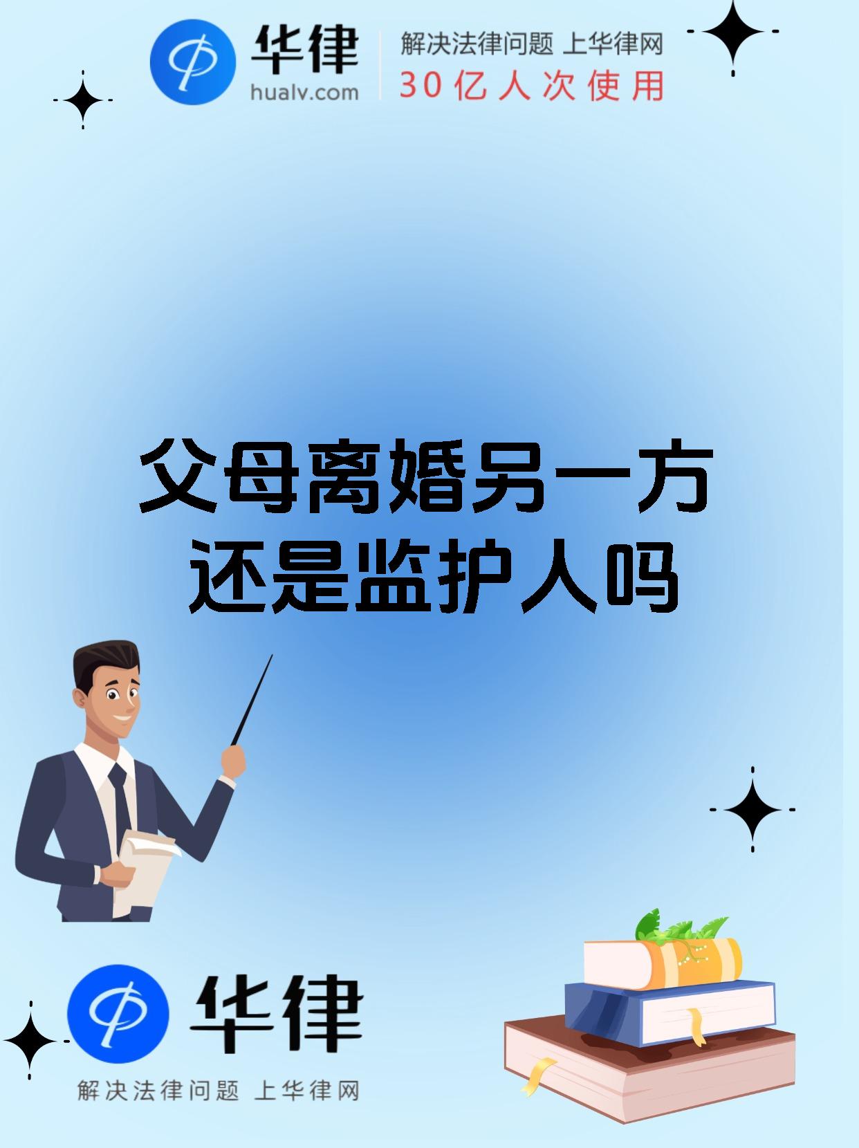 离婚后和爸爸过夫妻不生孩子离婚后住娘家与父亲的关系
