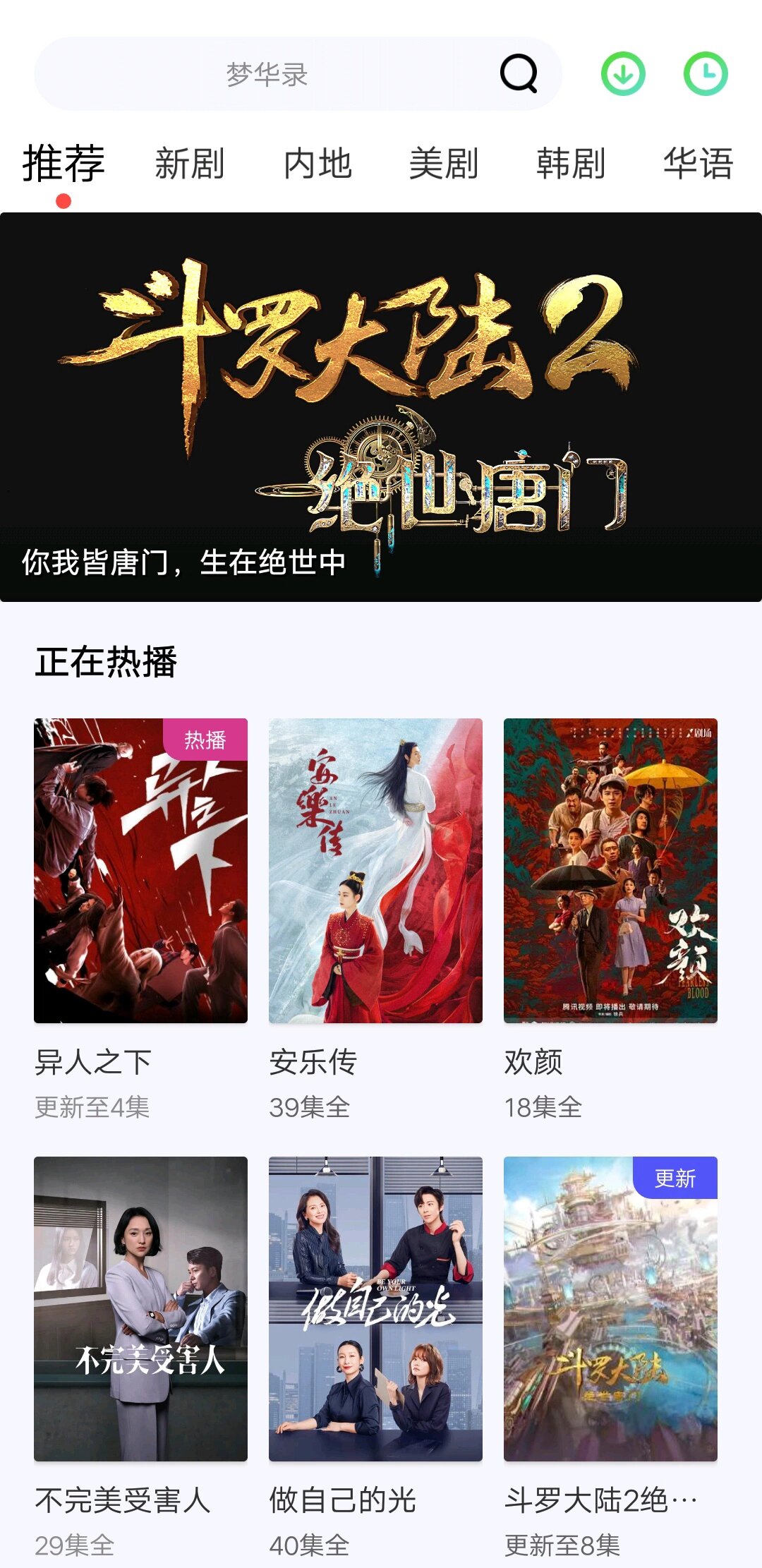 追剧免费软件无广告推荐