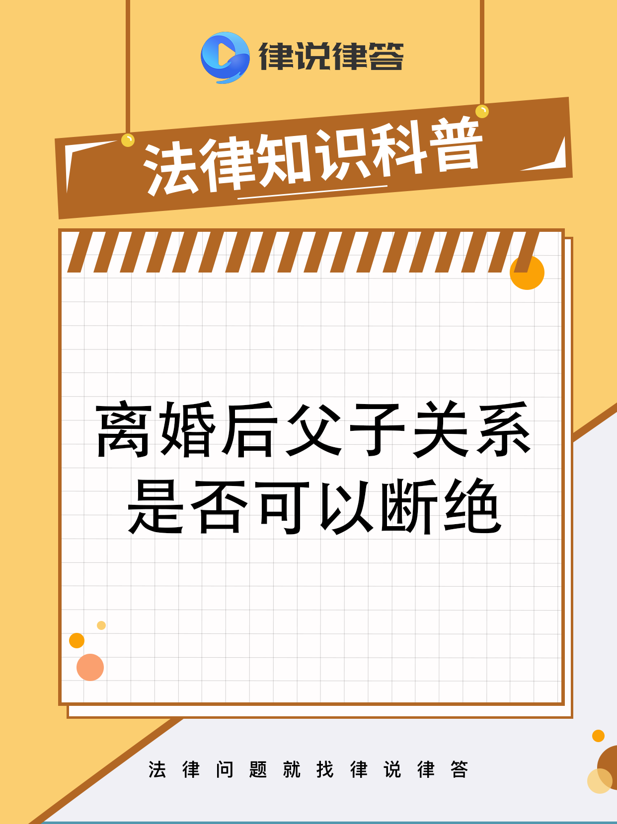 离婚后和爸爸过夫妻不生孩子离婚后住娘家与父亲的关系-第2张图片
