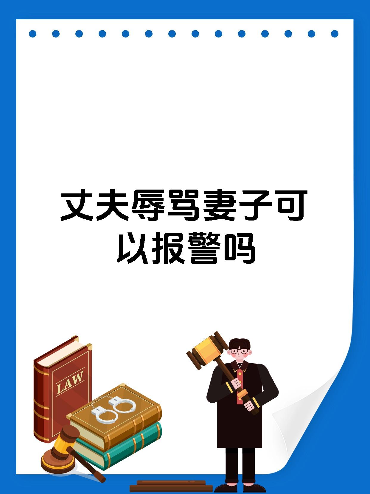 上司威胁妻子开除丈夫侮辱丰满美丽的人妻