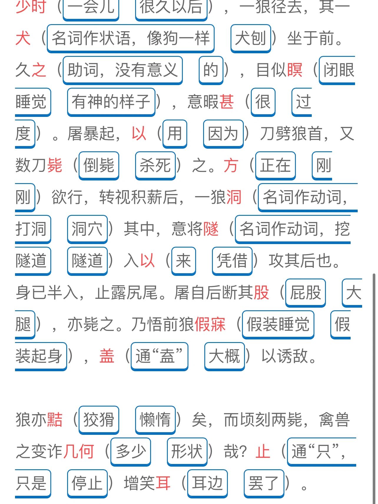 做错一道题，插一支笔的启示-第3张图片