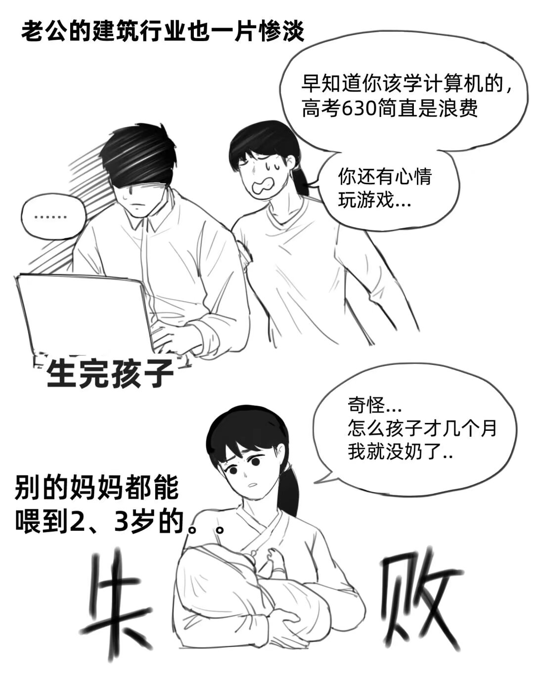 爸在我写作业时的干预-第1张图片