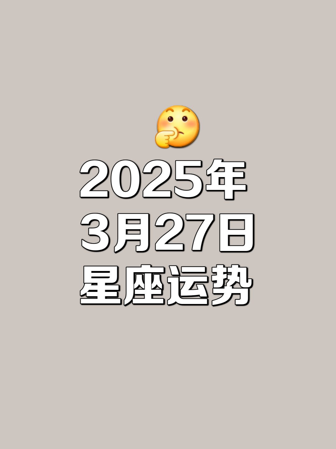 白羊座今日运势最新白羊座今日运势
