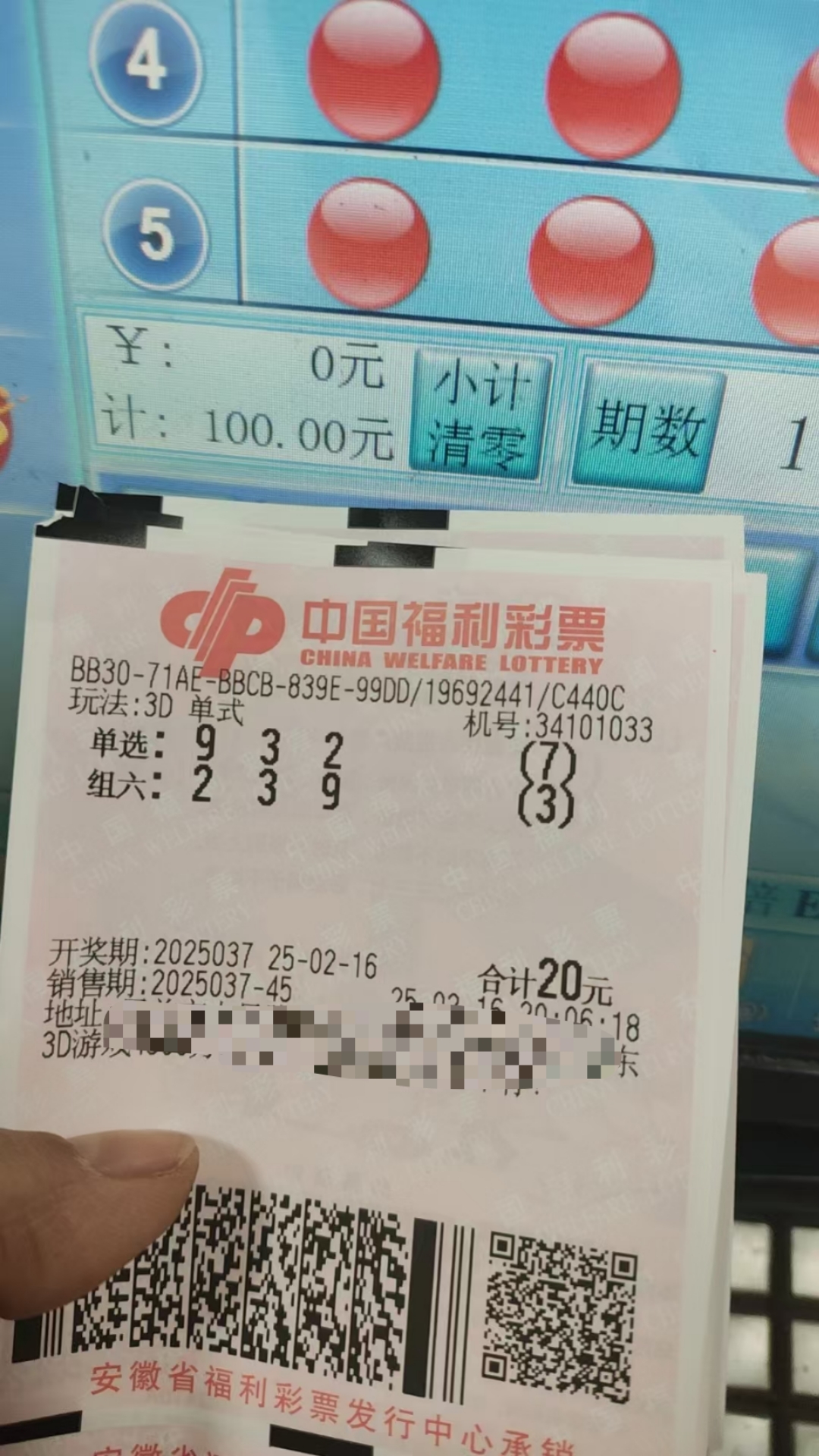 今天晚上福彩3d开奖结果揭晓