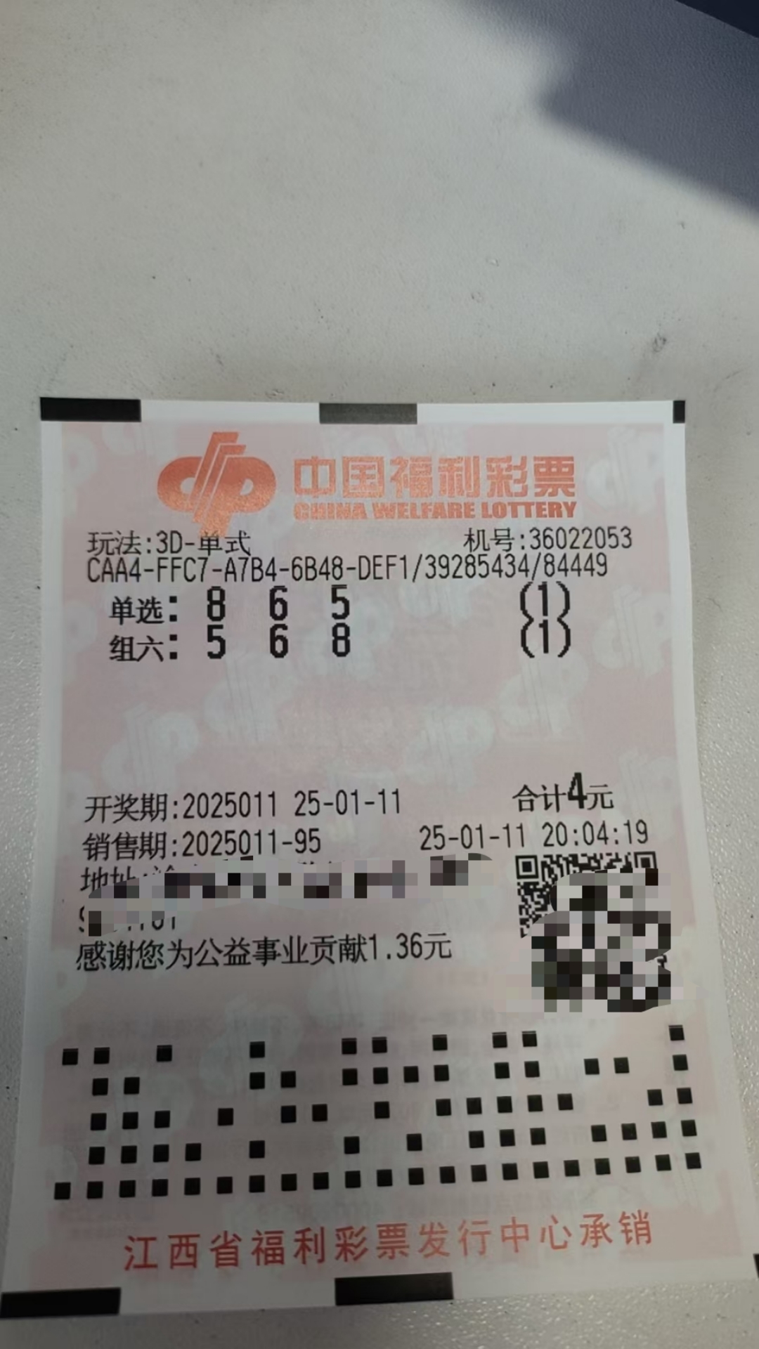 福彩3d开奖结果揭晓