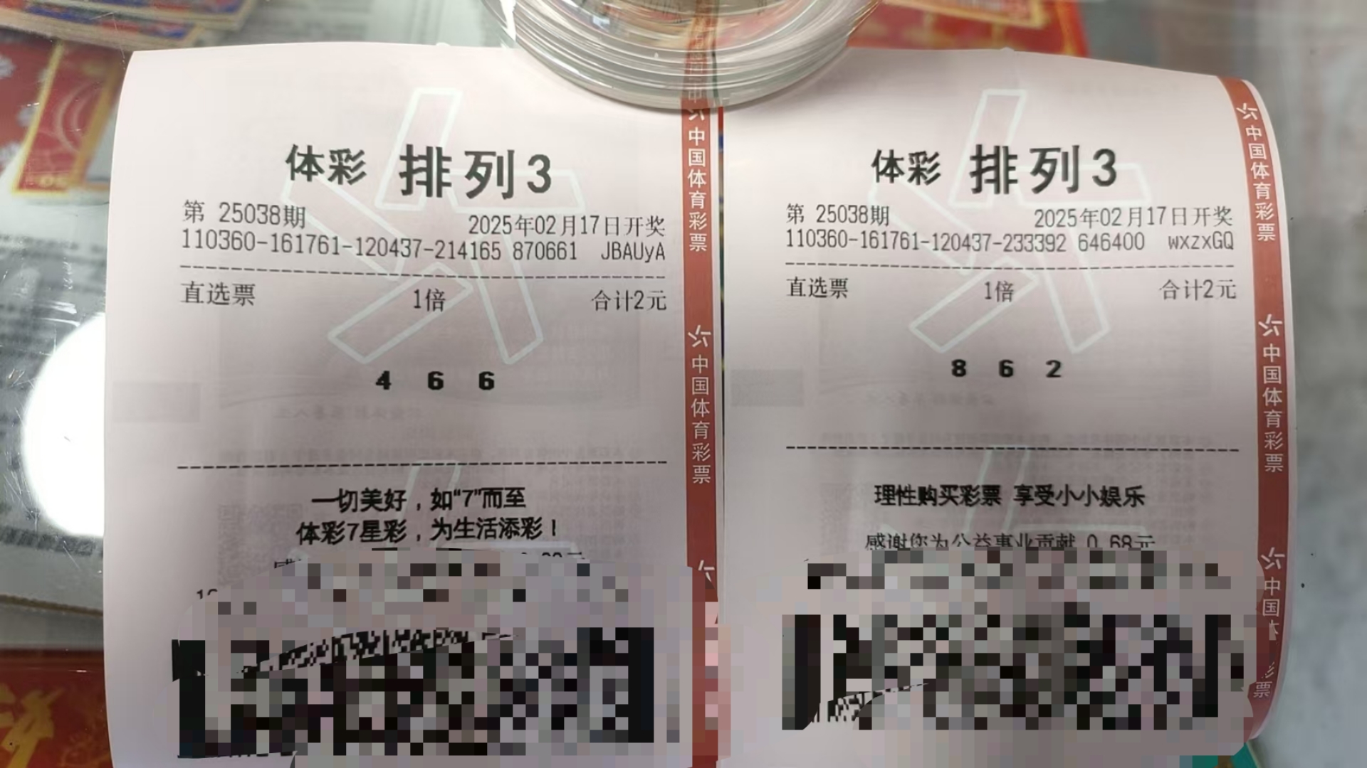 排例五开奖结果揭晓