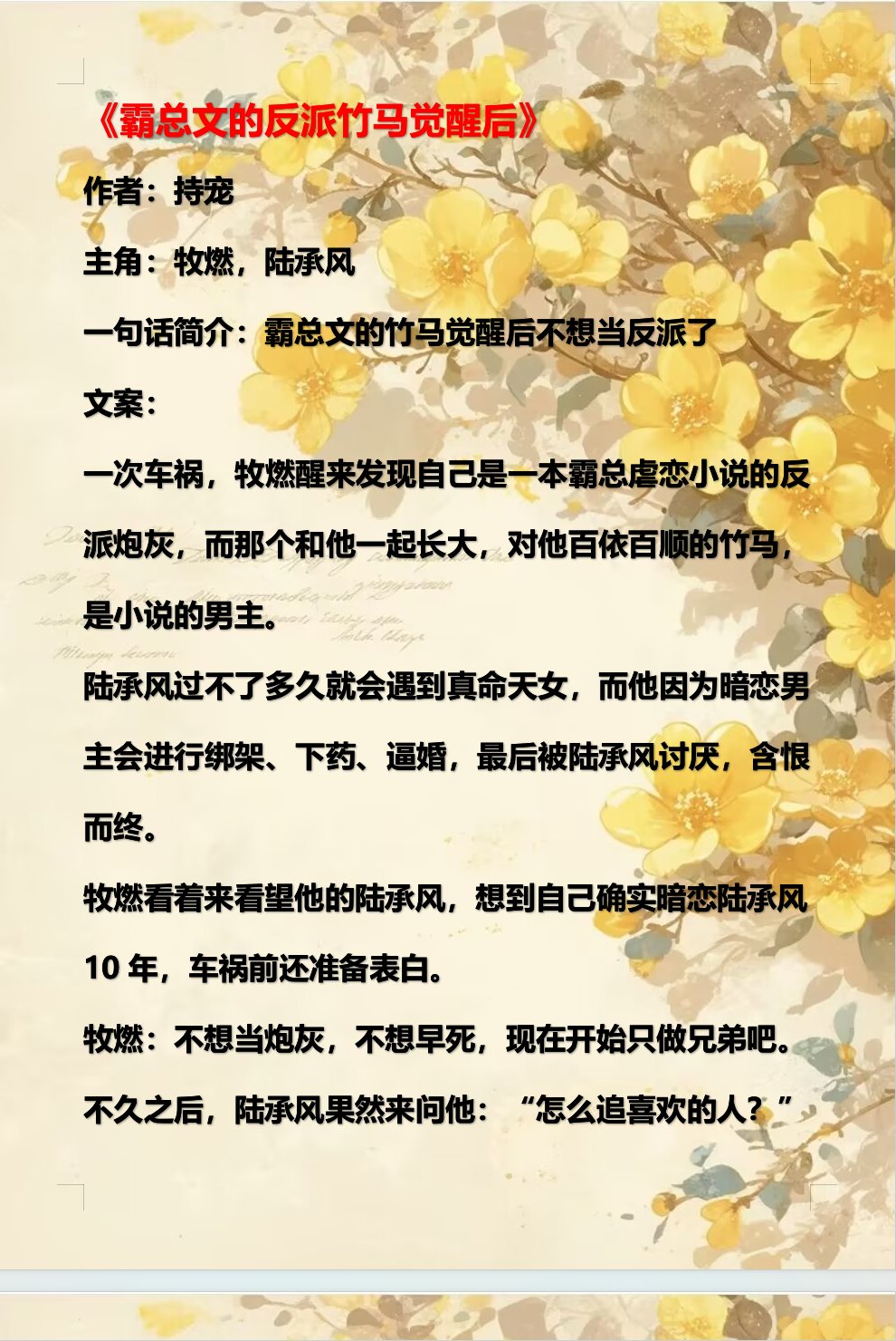 陈东阳和林诗曼免费阅读(战神之王)百度小说陈东阳与林诗曼，携手共进的人生篇章