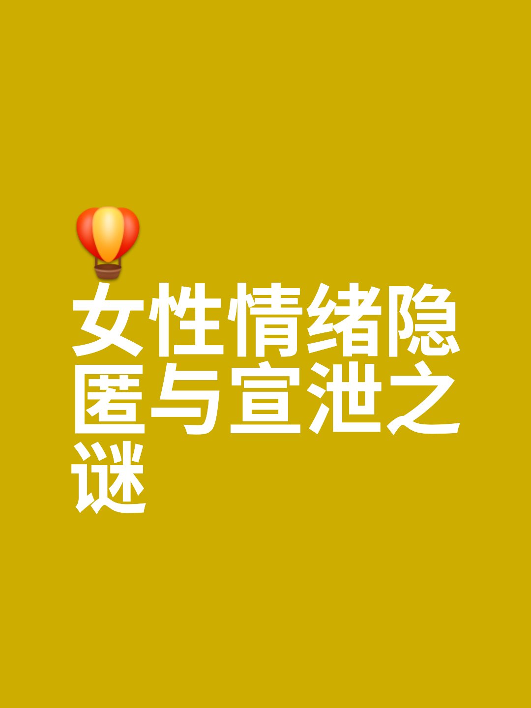 成成剧场短剧成人剧场，探索成人情感与心理的舞台-第1张图片