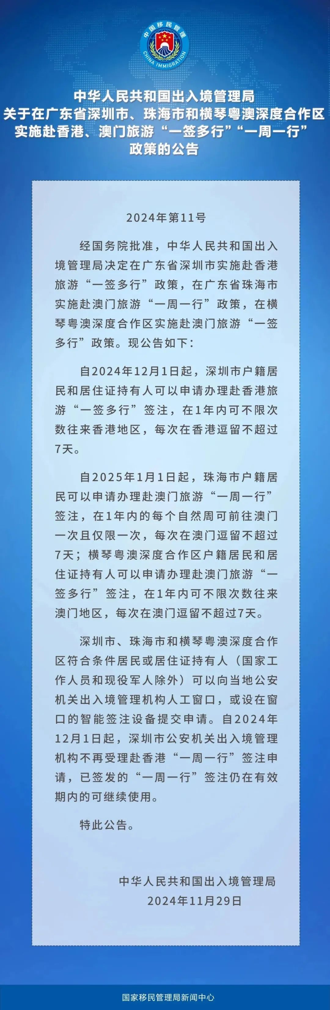 2022澳门资料大全正版资料免费澳门这几个字取消掉2022澳门资料大全正版资料免费介绍-第2张图片