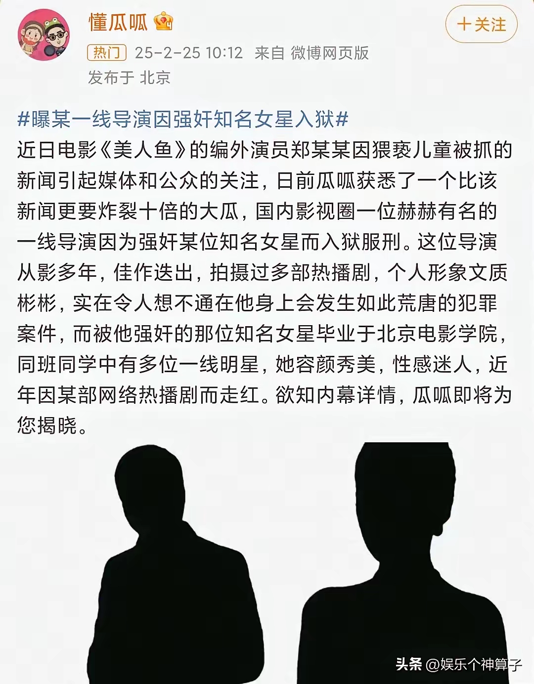 大瓜大瓜事件，揭秘与解析-第1张图片