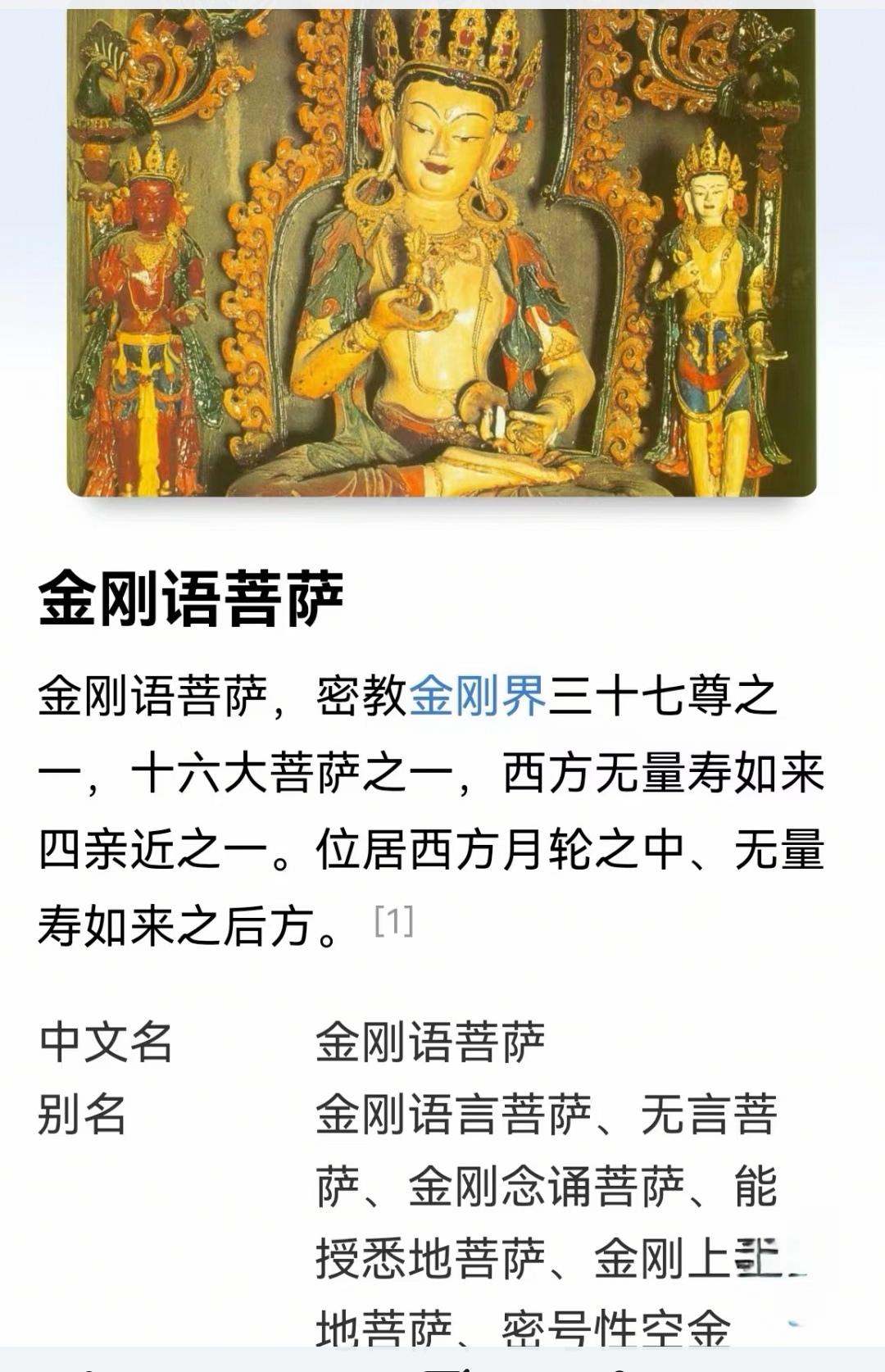 金刚杵直入莲花宫是什么意思金刚杵直入莲花宫