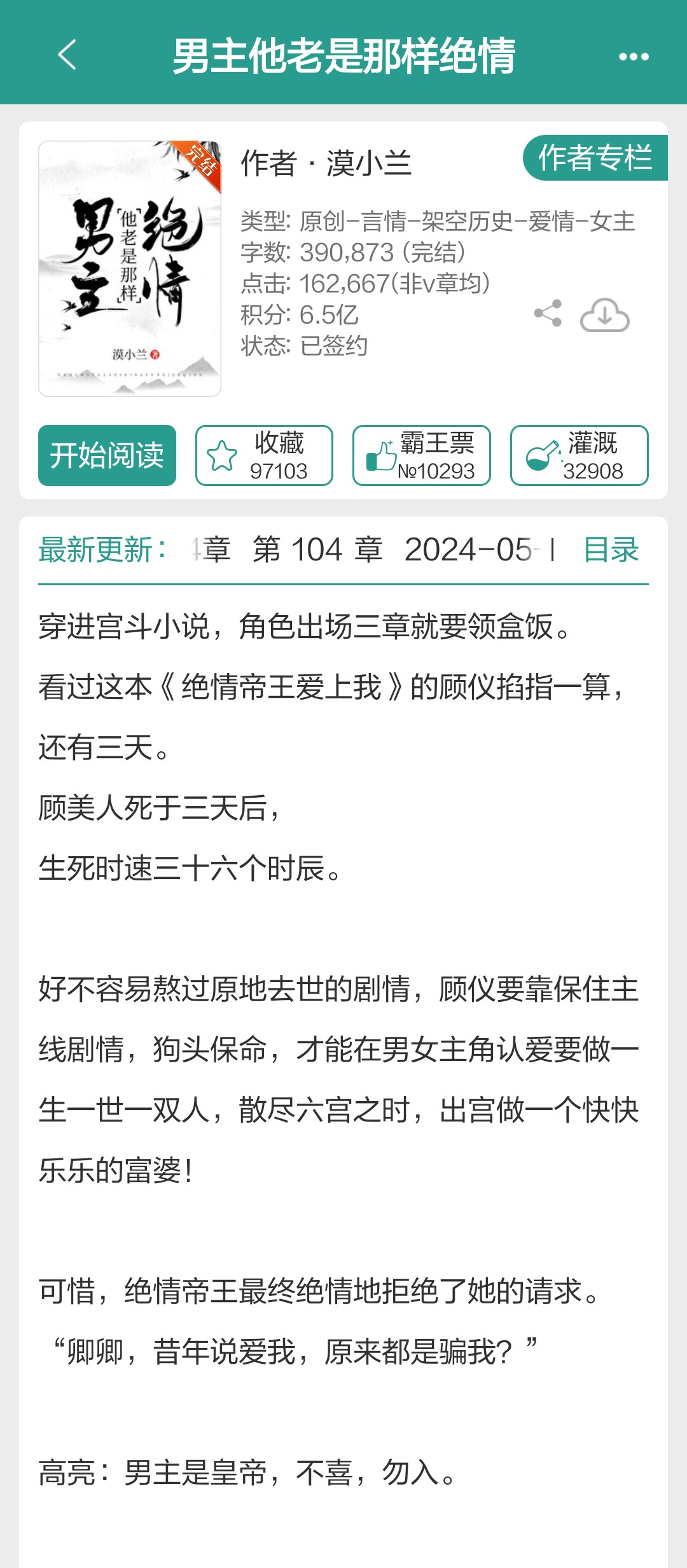 神医凰后傲娇暴君强势宠小说免费阅读神医凰后强势宠