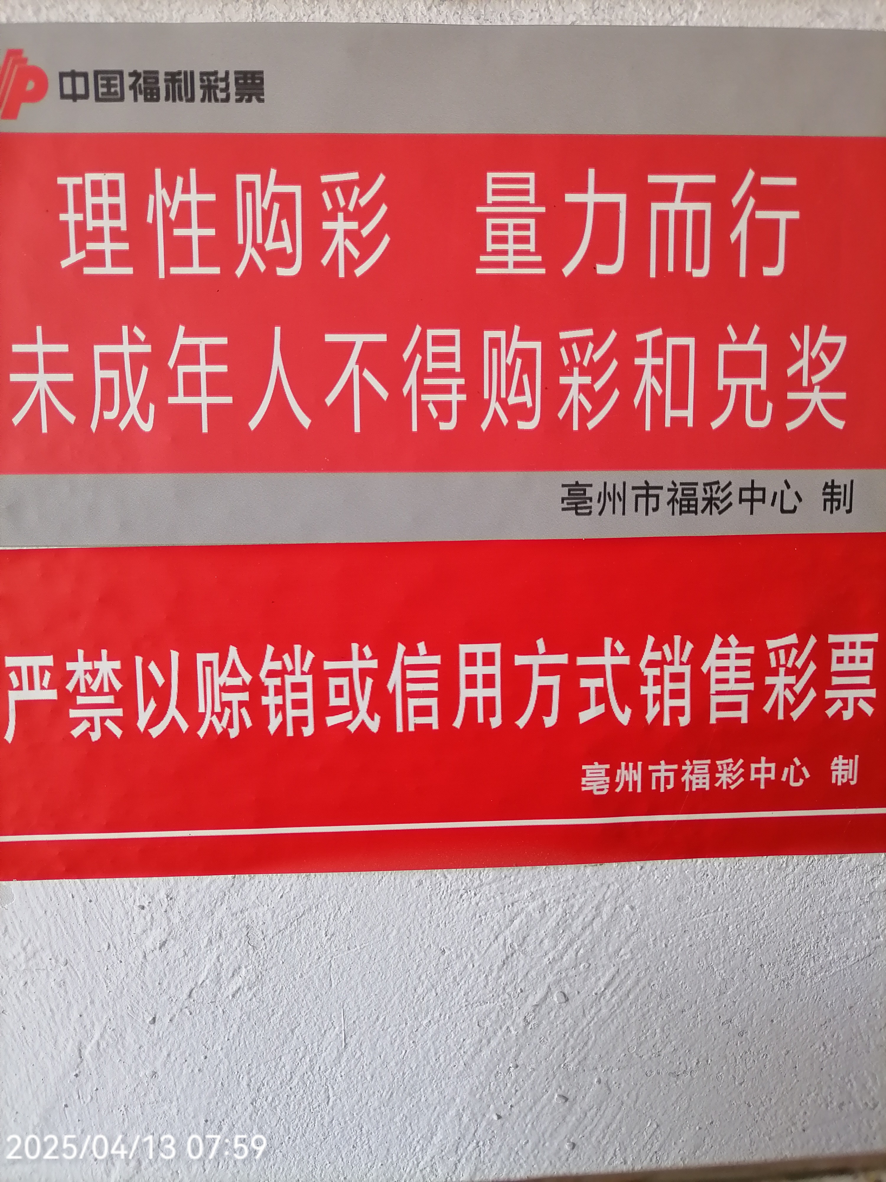双色球开奖结果87期开奖号码双色球开奖结果揭晓，87号彩票-第2张图片