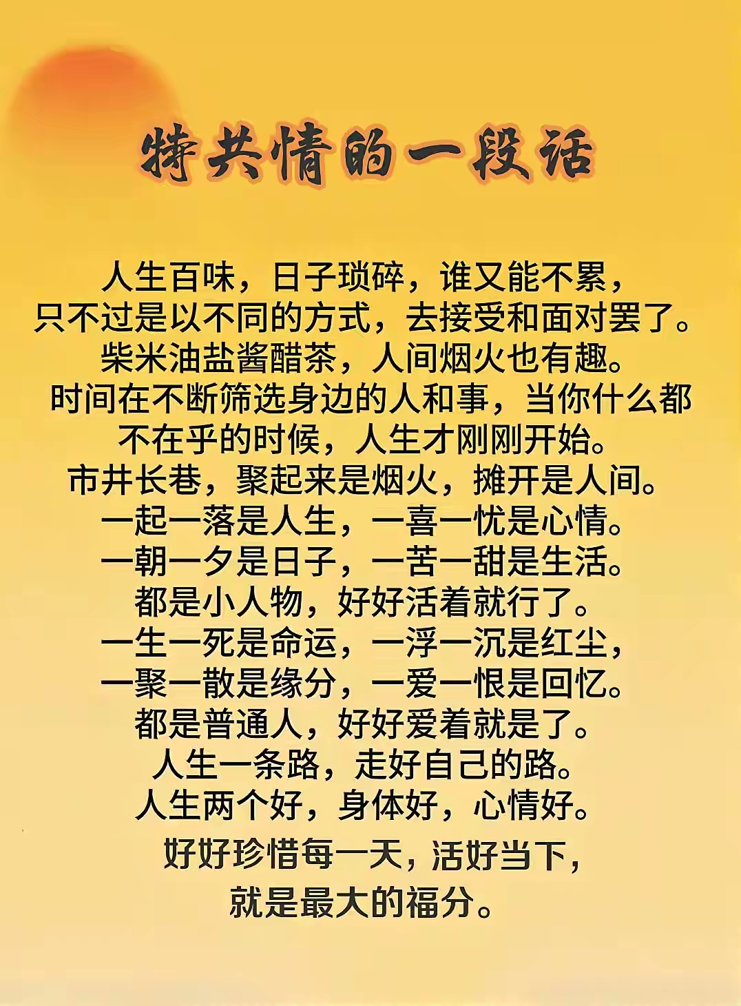 未亡人，情感的交织与人生的无常