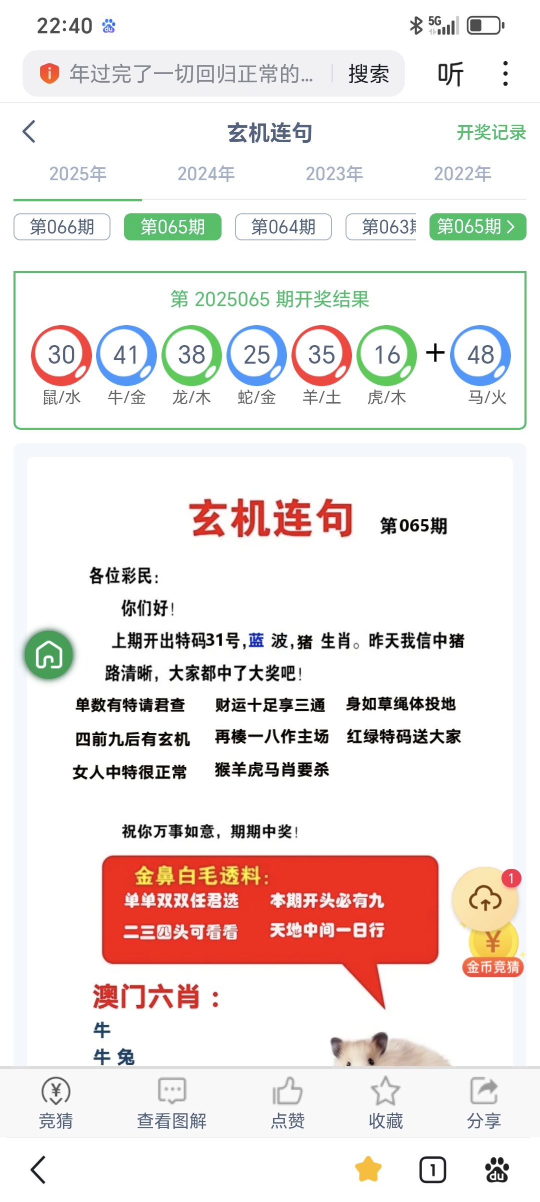新澳门最新开奖历史结果回顾