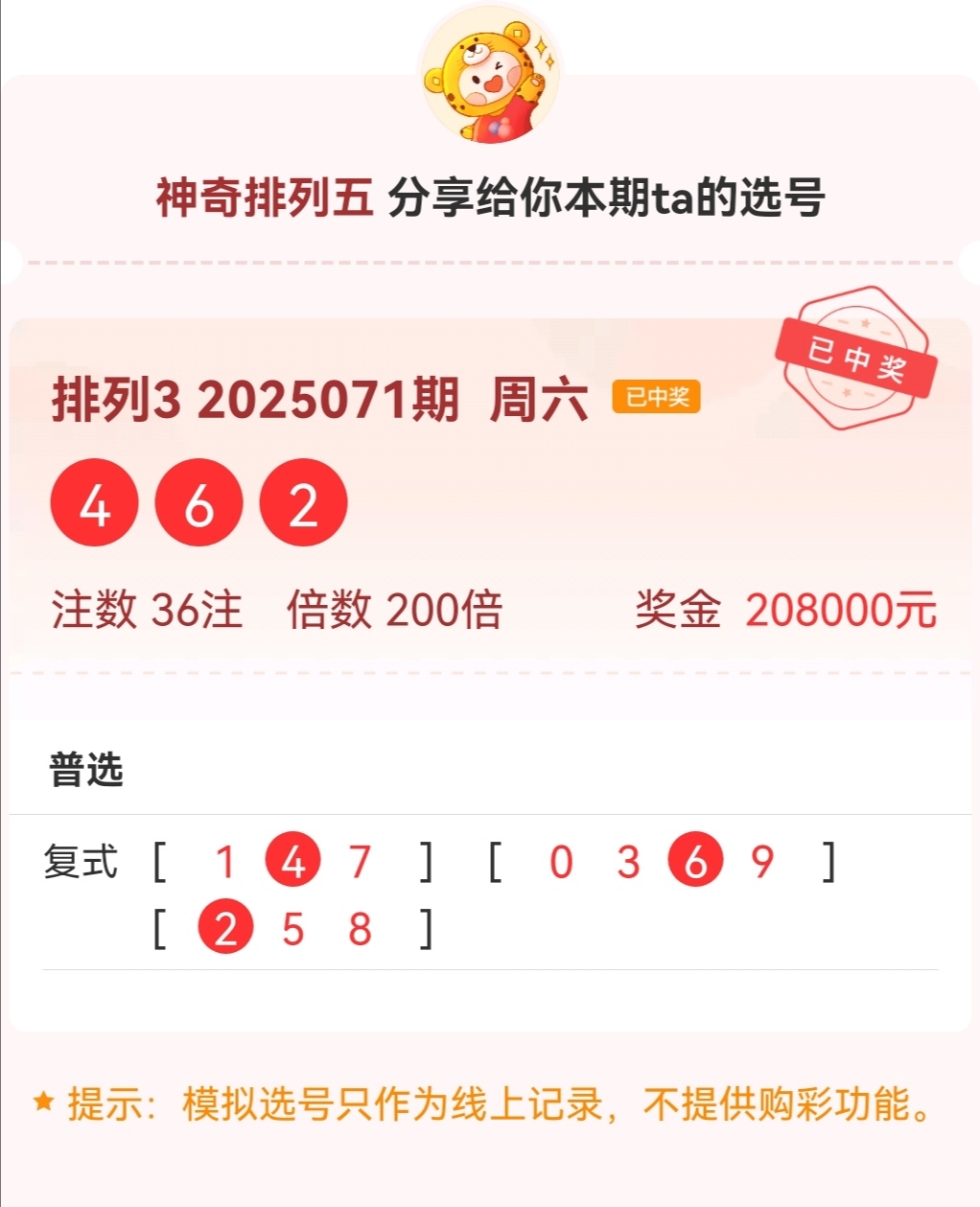 3b今晚开奖号3B今晚开奖号揭晓-第2张图片