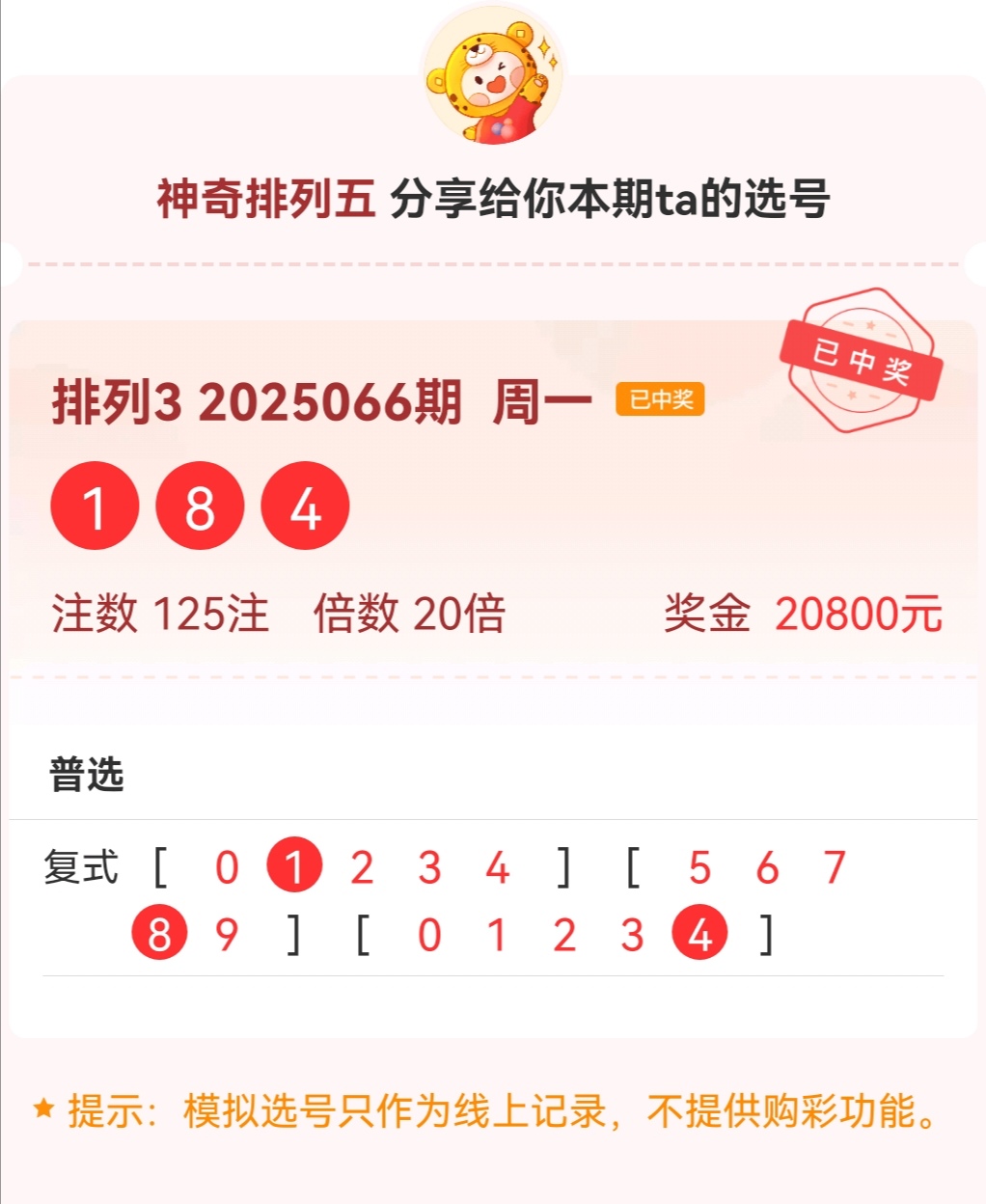 排列五今天开奖号码结果排列五今天开奖号揭晓