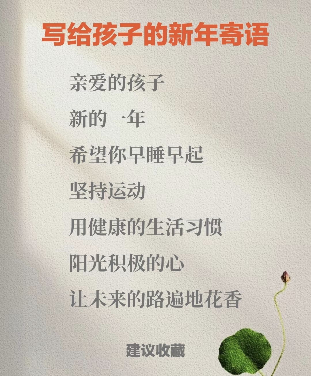 孩子的未来 值得用一生守护孩子的未来，一生守护的承诺-第2张图片