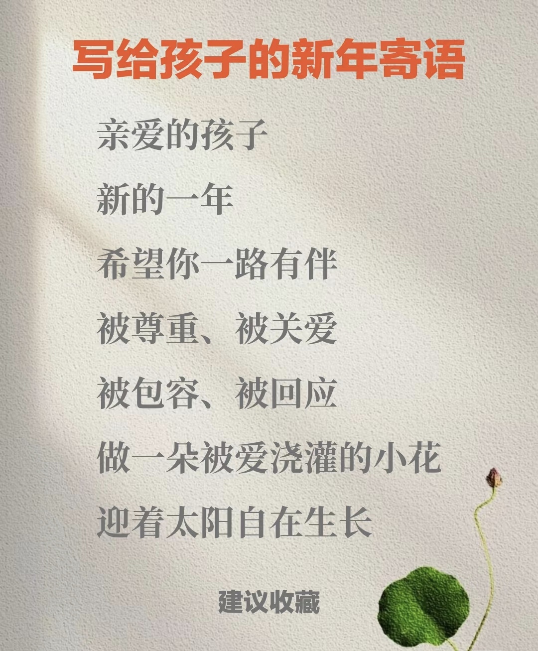 孩子的未来 值得用一生守护孩子的未来，一生守护的承诺-第3张图片