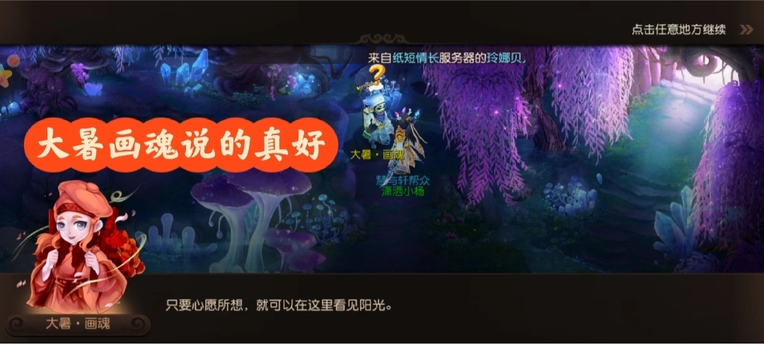 梦幻西游无双，沉浸于奇幻世界的冒险之旅-第3张图片
