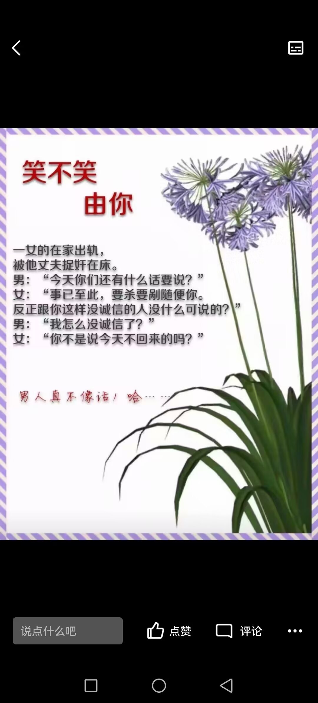 曾道人一句话曾道人一句话，智慧与人生的启示