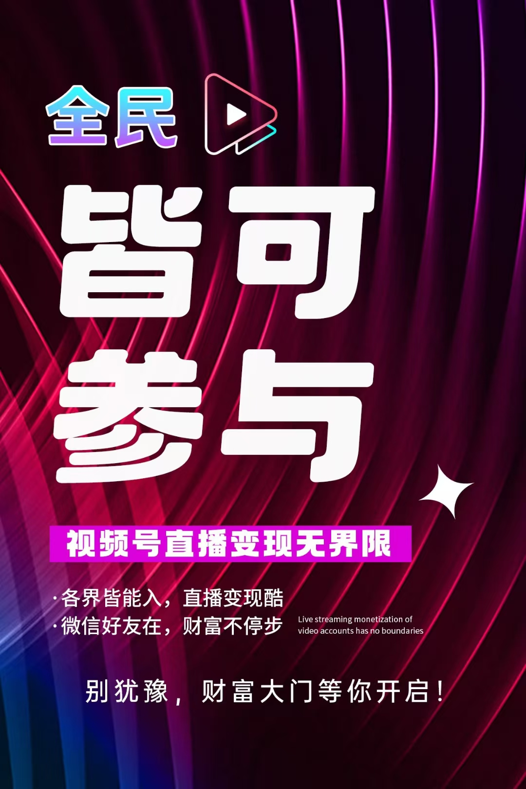 全讯直播网，引领网络直播新时代