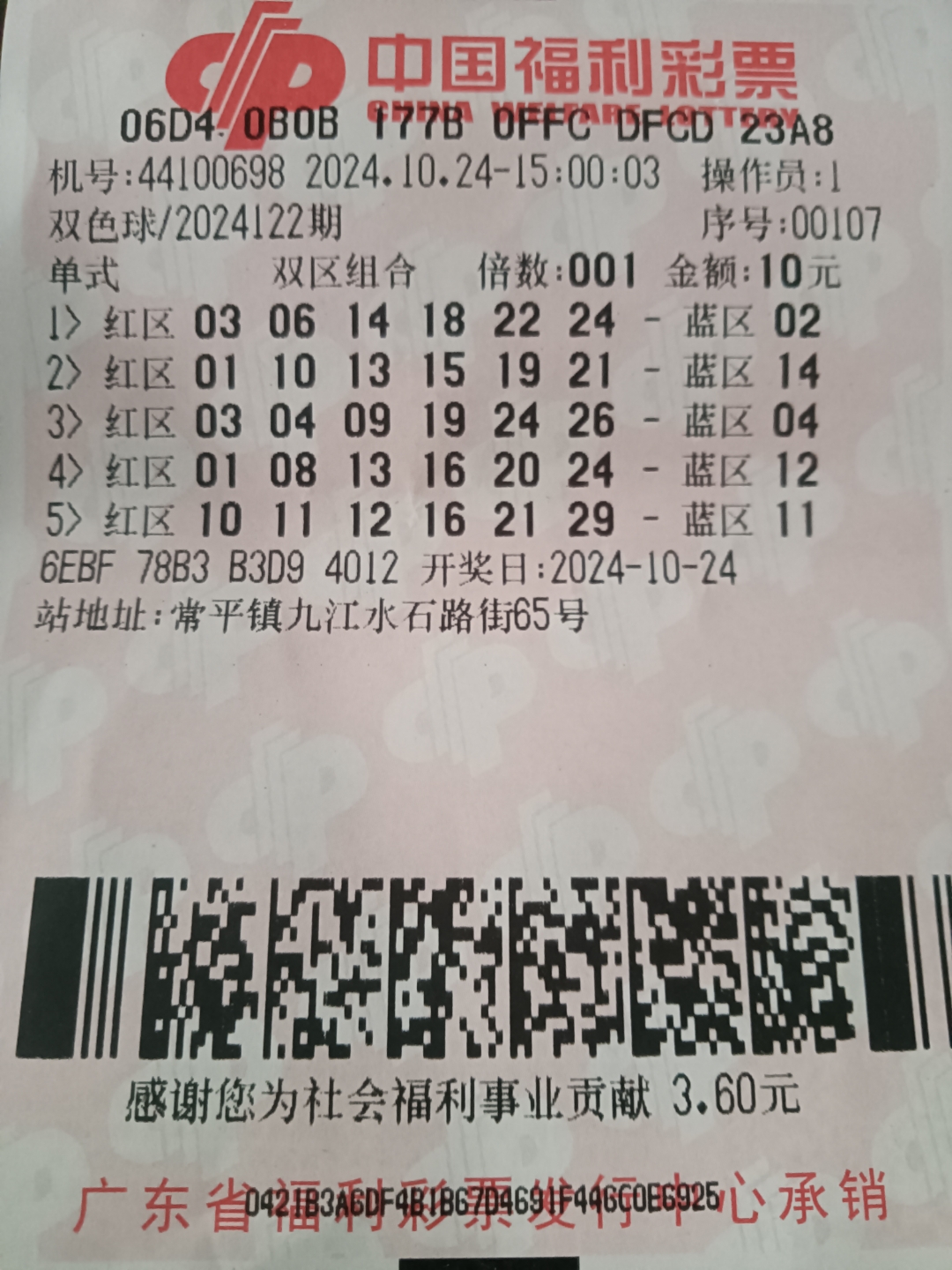 最新福利彩票中奖号最新福利彩票中奖号揭晓，幸运降临的瞬间