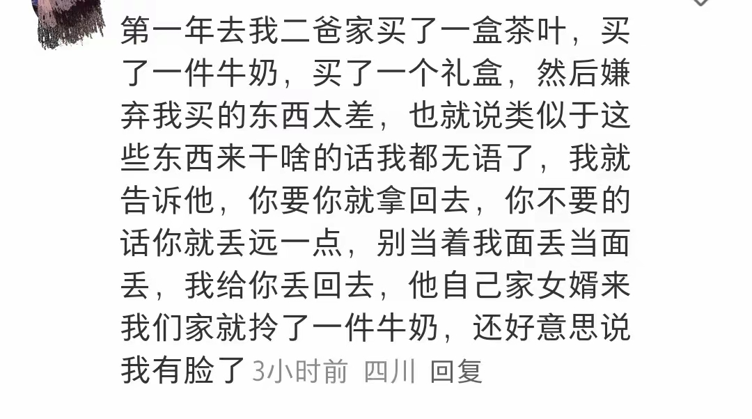 说说自己搞过哪些亲戚说说自己搞过的亲戚-第1张图片