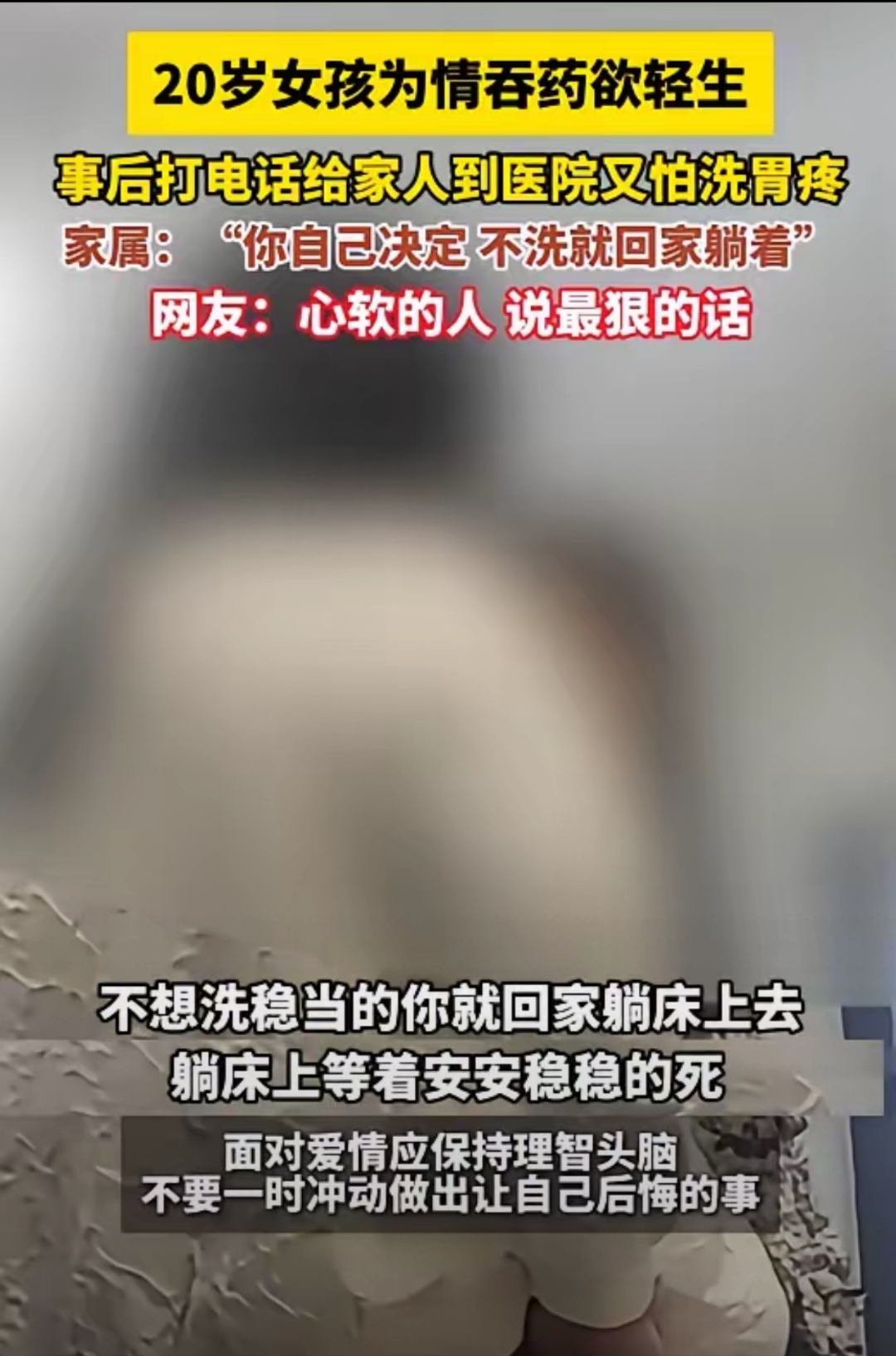 浴室少女二十天死亡浴室少女二十天-第2张图片