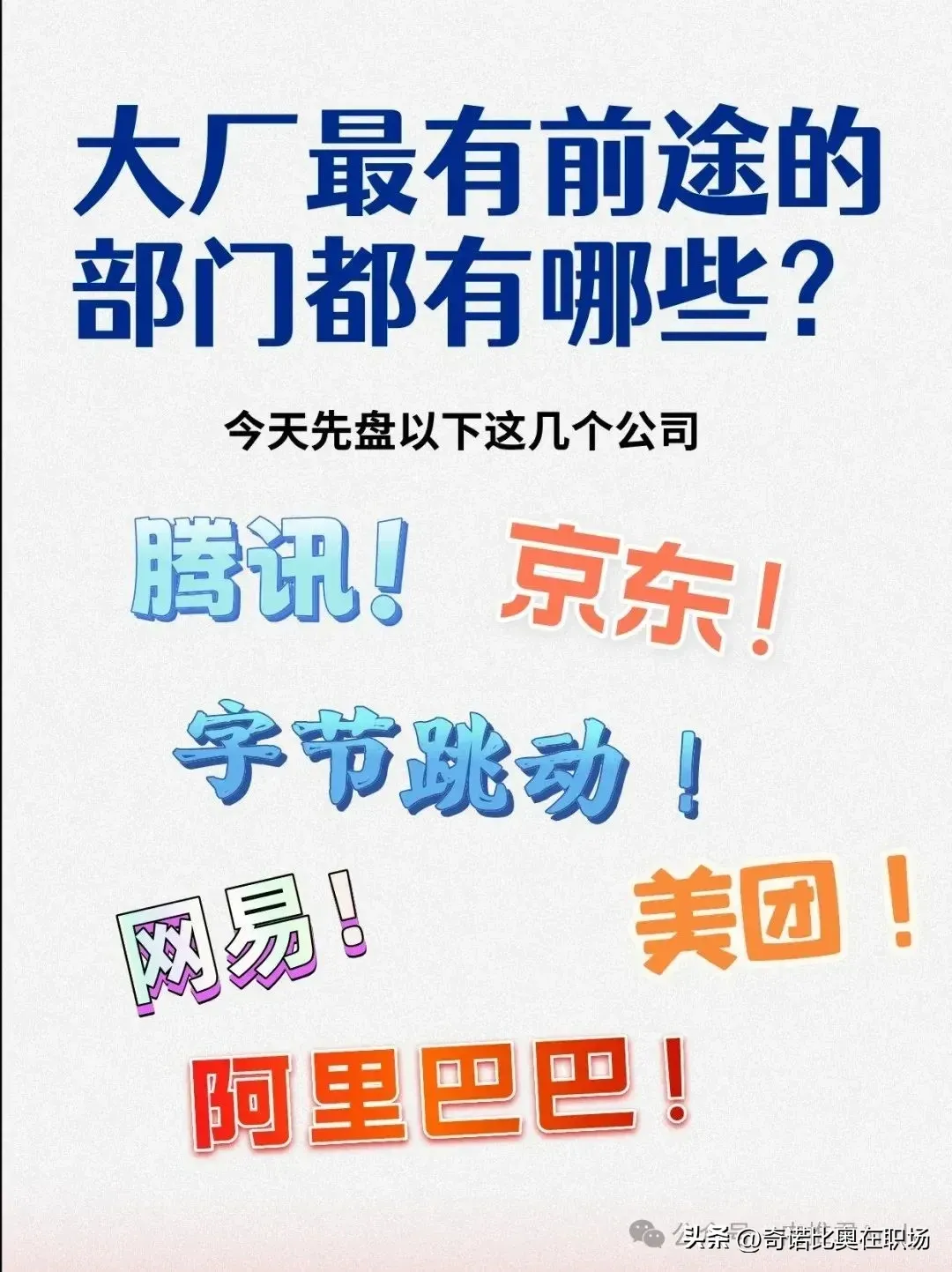 腾讯回应年终奖腾讯回应年终奖，激励与展望-第2张图片