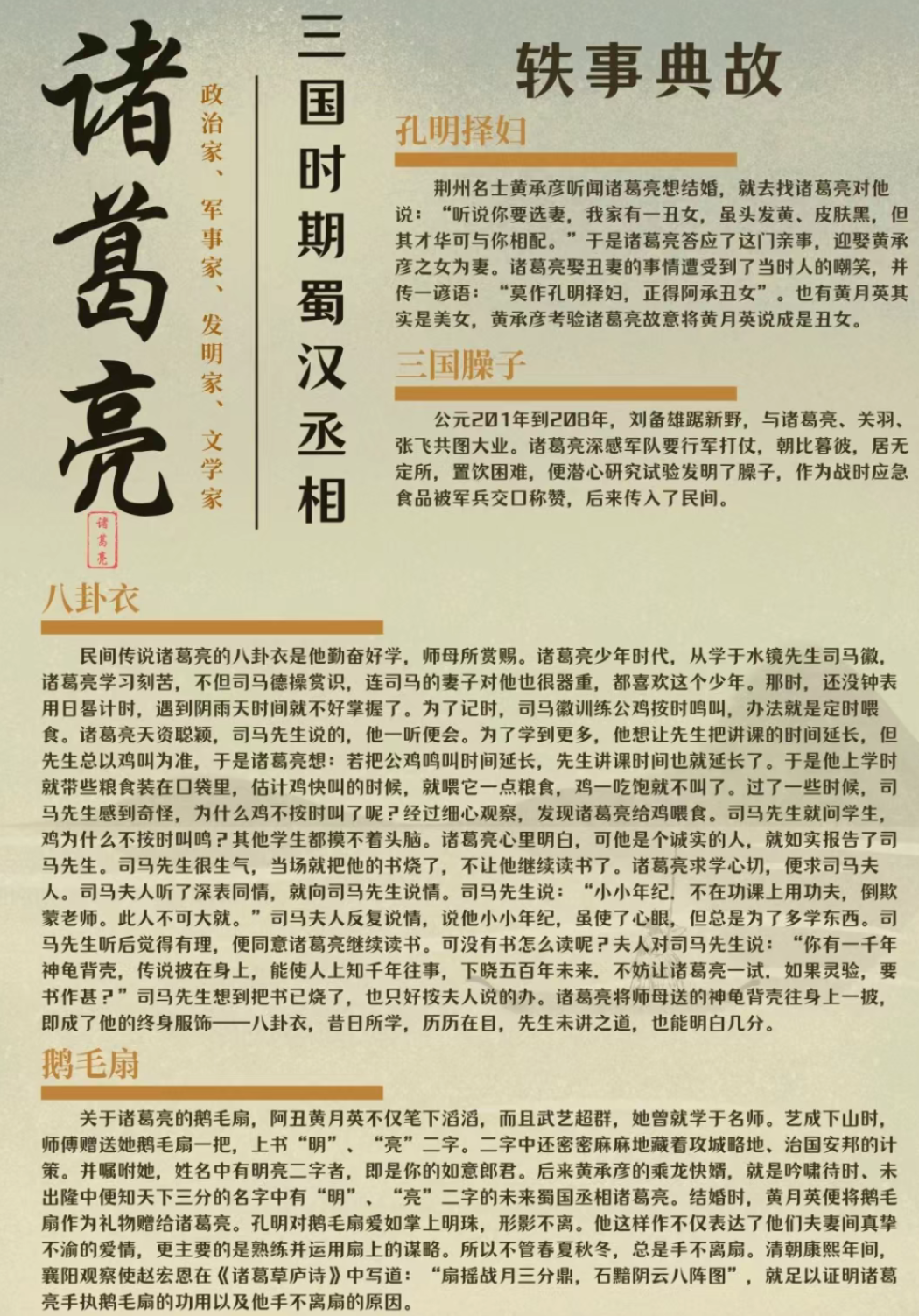 天机论坛，探索智慧与思想的交汇之地-第3张图片