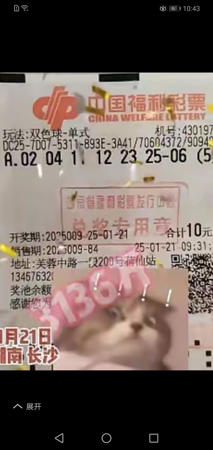 福利彩票中奖号码查询-第2张图片