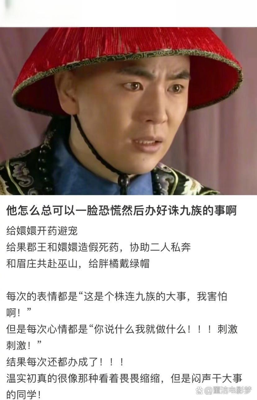 温实初和眉庄亲密温实初与眉庄之恋，一场惊心动魄的冒险-第2张图片