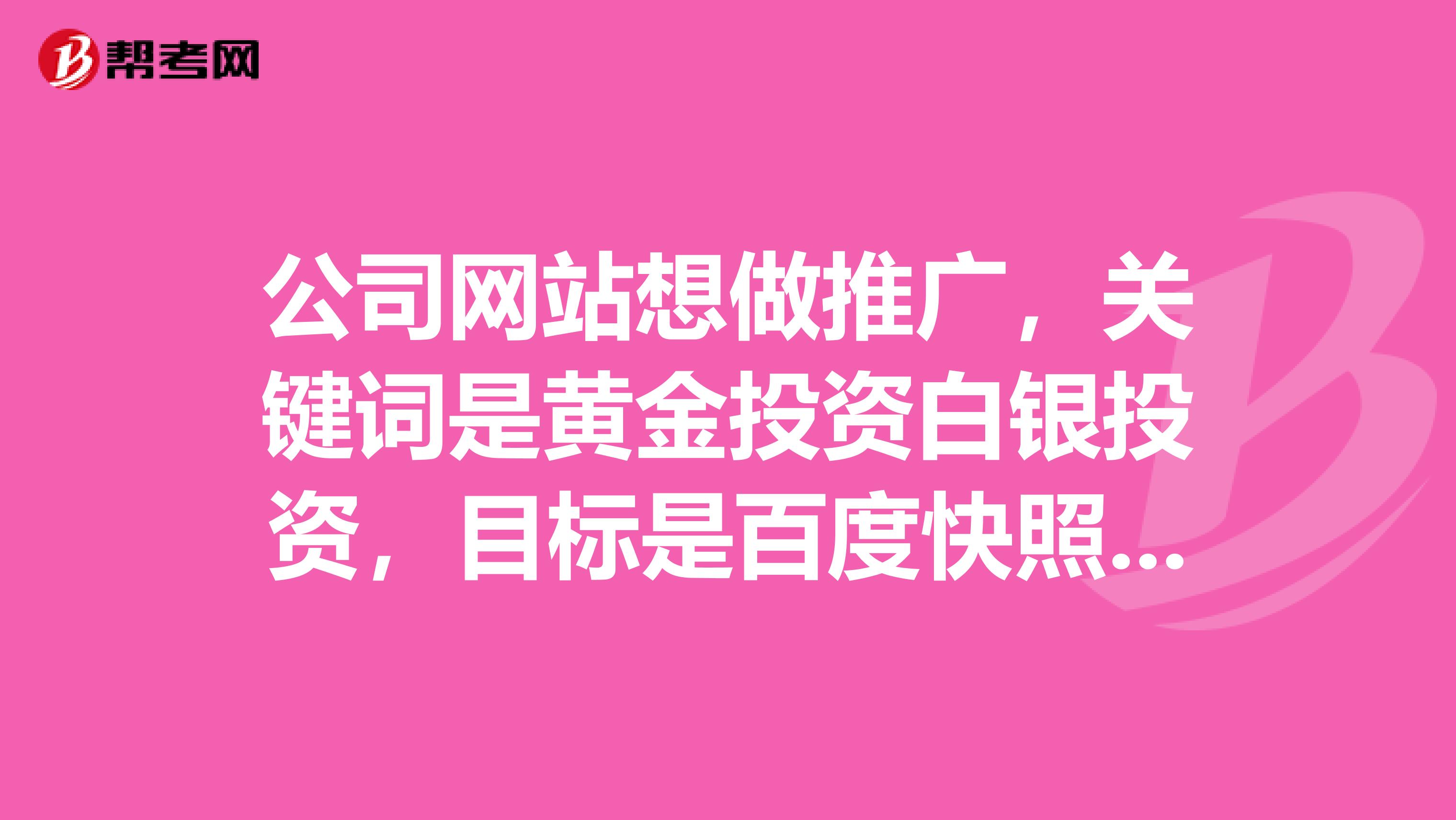 能进的黄金网站免费介绍-第3张图片