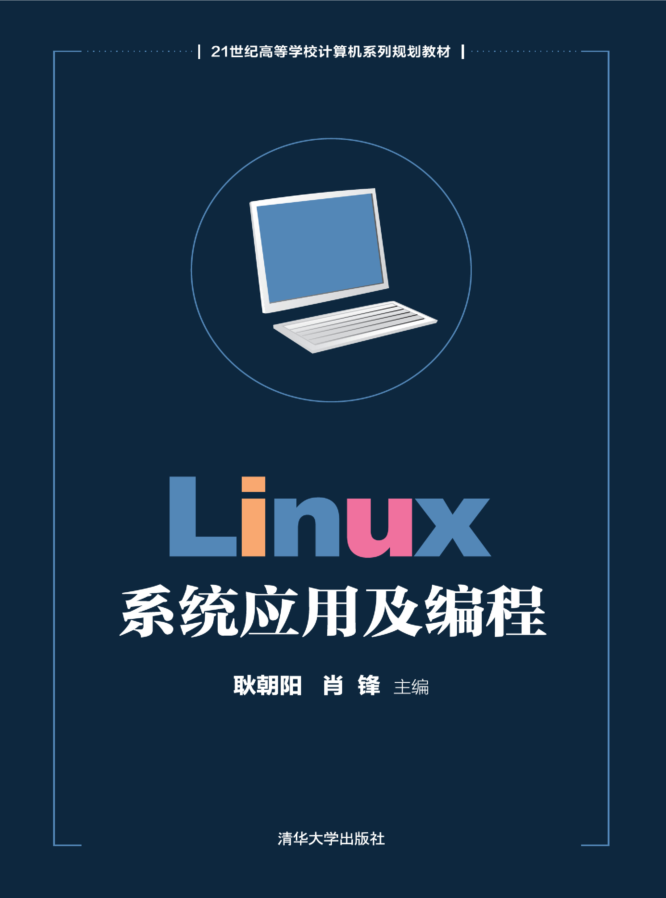 中国linux操作系统中国Linux操作系统，现状与发展-第2张图片