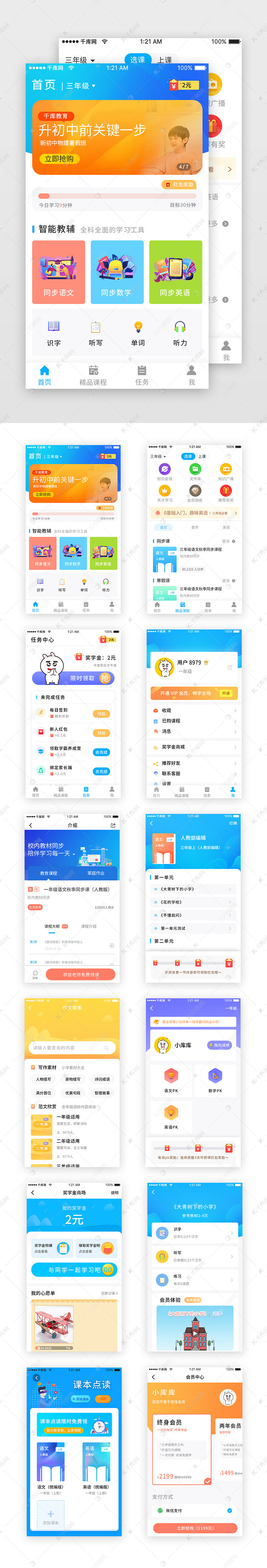 探索1000APP，科技与生活的完美融合