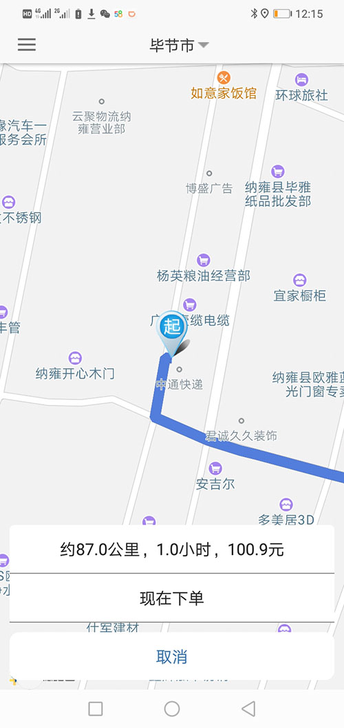 快车官方网站介绍