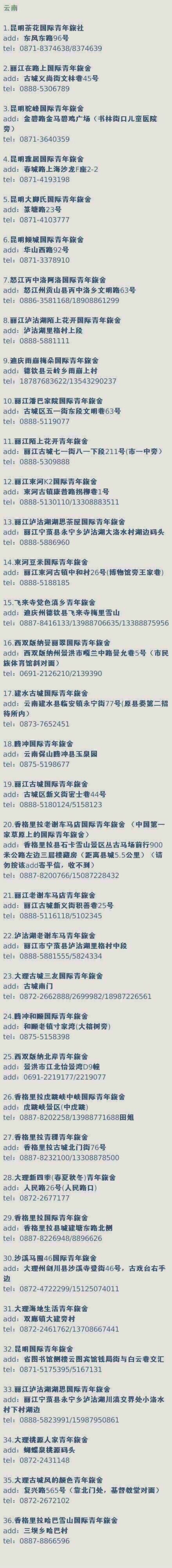 云南青年旅行社云南青年旅行社，探索云南旅游的新篇章