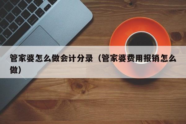 管家婆正版图片大全管家婆正版图片大全-第2张图片