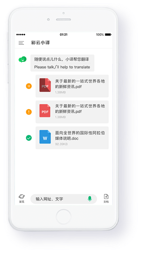 彩云网彩云网，云端上的智慧生活平台-第3张图片