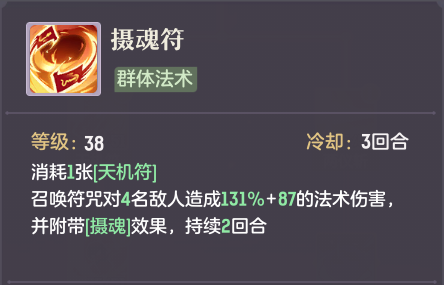 驱魔师PK加点
