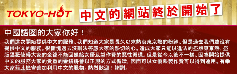 toyko hot主题曲探索toyko热——探索城市中的文化与体验-第1张图片