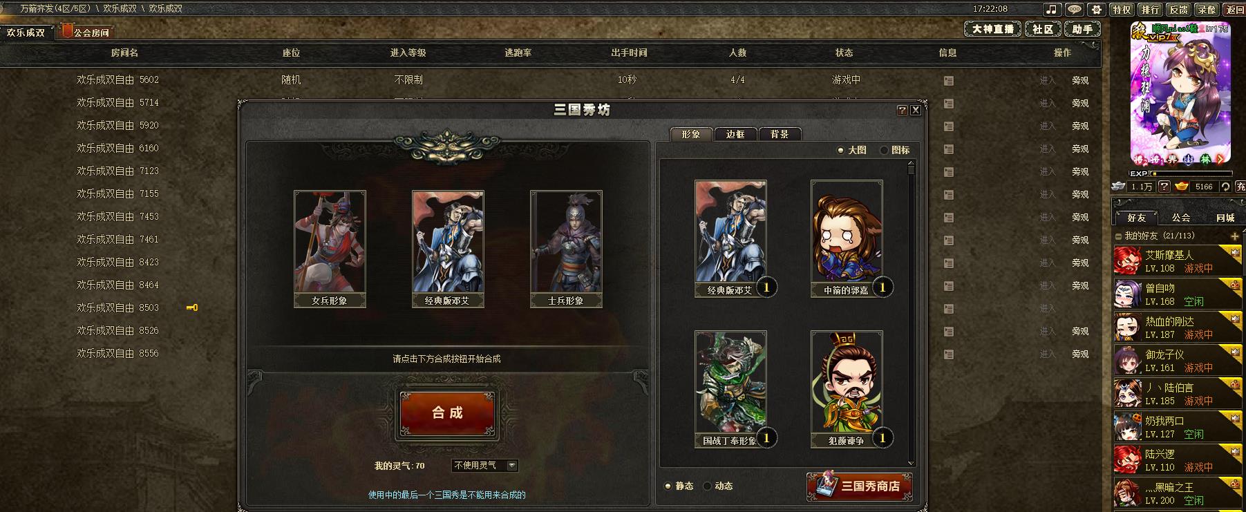 三国杀，快速赚银两攻略-第2张图片