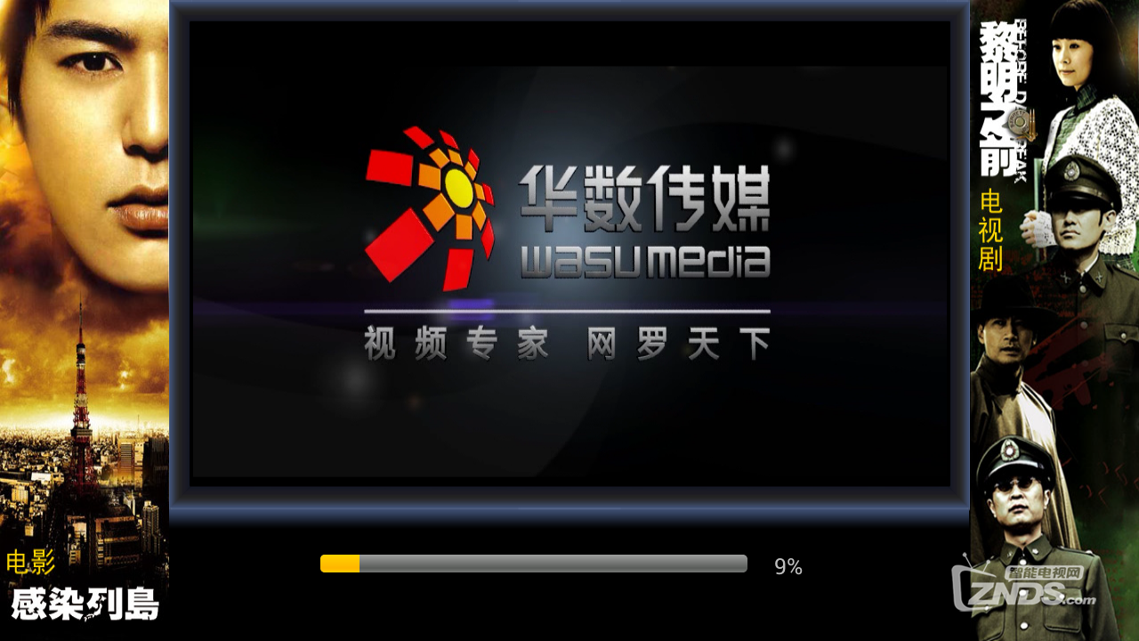 华数tv华数TV，智能电视的新篇章-第1张图片