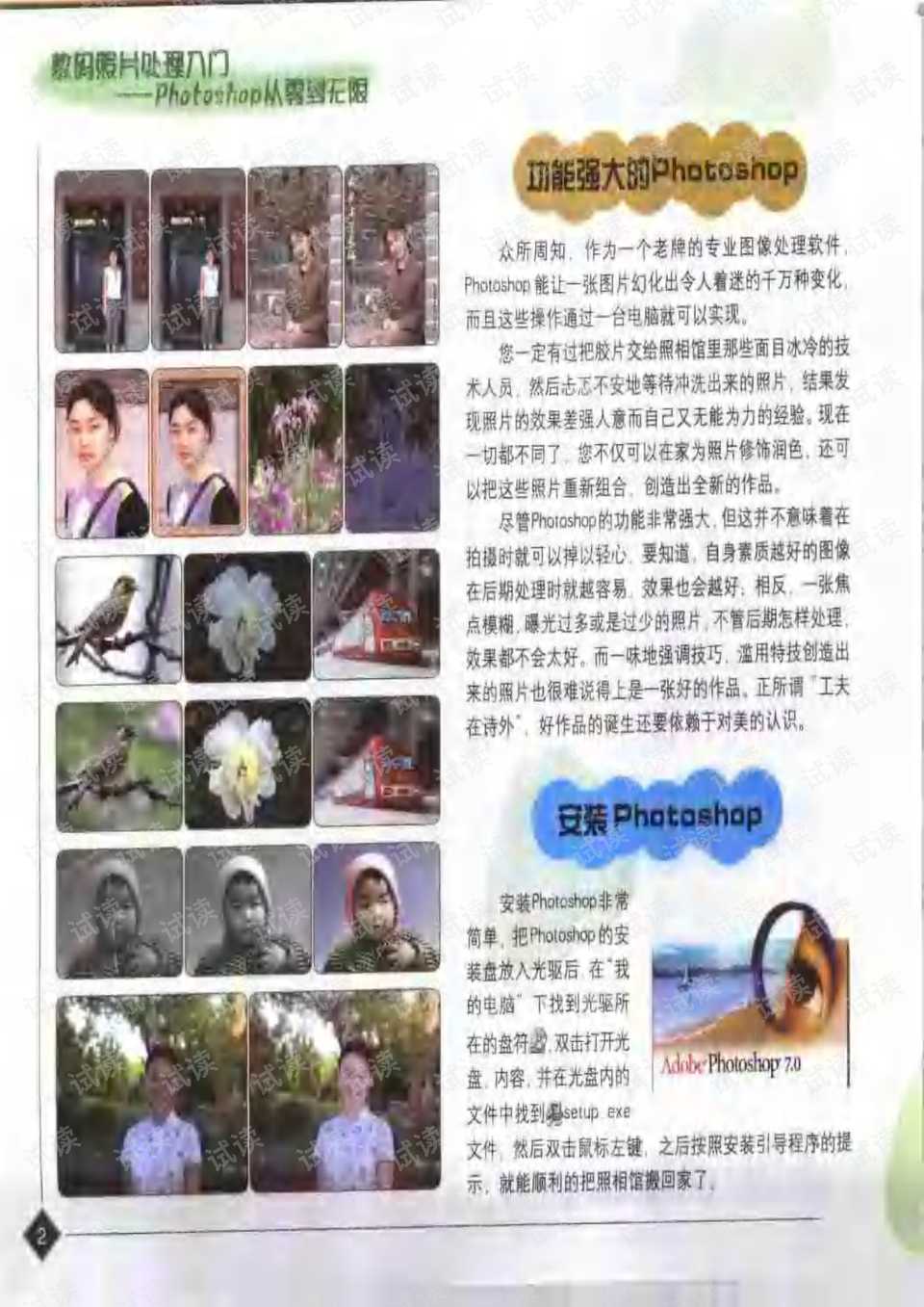 无限资源在线观看8无限资源在线观看-第2张图片